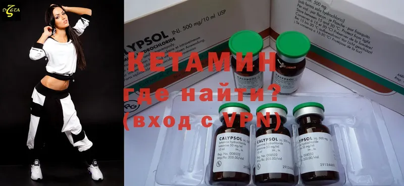 Кетамин ketamine Георгиевск